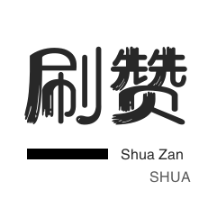 抖音点赞加粉